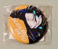 呪術廻戦　完全受注生産　オールスター缶バッジ【夏油傑】