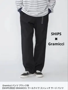 【SHIPS別注】Gramicci ウールライク ストレッチ サージ パンツＬ