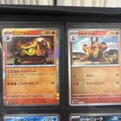ポケモンカード エンブオー チャオブー 2枚セットのサムネイル