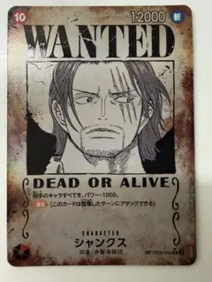 シャンクス SR SP(スペシャルカード) OP09-004