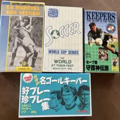 FIFA ワールドカップ サッカー VHS 3本セット - メルカリ