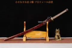 本格模造刀 黒刀身 紅雲塗赤鞘 龍透かし鍔　樋入り刀身 美術刀 刀剣　鬼滅 本格模造刀 黒刀身 紅雲塗赤鞘 龍透かし鍔 樋入り刀身 美術刀 刀剣 鬼