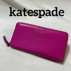katespade newyork（ケイトスペード）ラウンドファスナー長財布