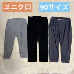 ユニクロ ベビー　ボトムス　3本セット　90サイズ　レギンス　10丈