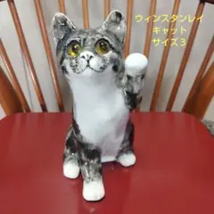 2025年最新】英国 ウィンスタンレイ ケンジントンキャットの人気