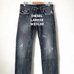 【大人気 早い者勝ち】DIESEL ディーゼル LARKEE ラーキー ジーンズ