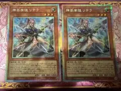 遊戯王 神芸学徒リテラ プリシク 1枚 アルトメギアリテラ プリズマ