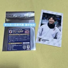 【世界限定20枚&硬化ケース入り】ビッグパッチカード サッカー日本代表 旗手怜央 世界限定20枚&硬化ケース入り】ビッグパッチカード サッカー日本