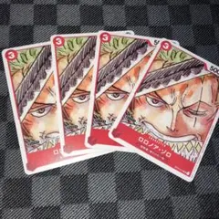 匿名配送　フィナーレセット4枚セット ST01-013《ロロノア・ゾロ》