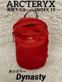 2026年最新】arc'teryx index 15 backpackの人気アイテム - メルカリ