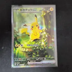 センタリング良好 ピカチュウex MEGA スタートデッキ100 - メルカリ