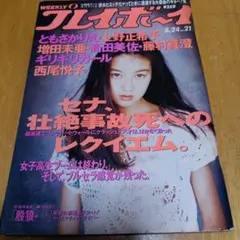 Item thumbnail for item 00e20141-a531-4006-a35d-d5eb9a6df5d8