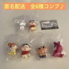 ほぺむにゅ！　クレヨンしんちゃん　全6種コンプリートセット♪