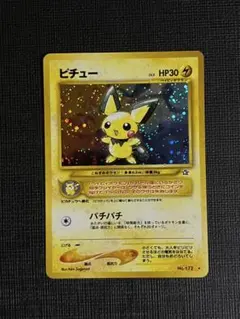ポケモンカード 旧裏面 ピチュー LV.5のサムネイル