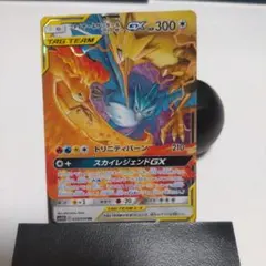 ファイヤー&サンダー&フリーザーGX RR SM10b スカイレジェンド 03…