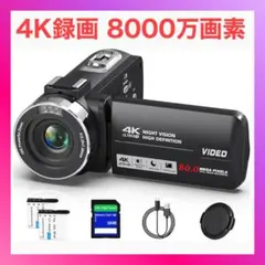 ビデオカメラ 4K録画 8000万画素 3.0インチIPS 18倍デジタルズーム ビデオカメラ 4K録画 8000万画素 18Xデジタルズーム 3.0インチIPS