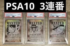 プ*マ様 ワンピース 四皇 手配書 4枚セット PSA10 - メルカリ