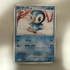 ポッチャマ Lv7 レアカード HP50 ポケモンカード 可愛い - メルカリ