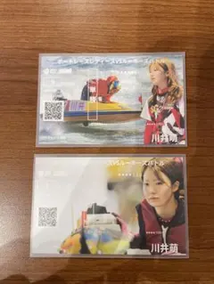 ボートレース蒲郡 川井萌 記念舟券3枚セット - メルカリ