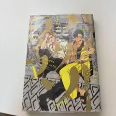 ハッピークソライフ 1