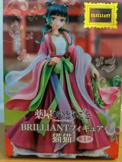 2025年最新】薬屋のひとりごとフィギュアの人気アイテム - メルカリ