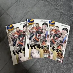 ハイキュー!! 33.5巻 2冊セット 劇場版特典 - メルカリ
