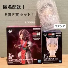 Ｅ賞 幻海 Ｆ賞 コエンマ 幽遊白書 フィギュア SOFVICちゅ 一番くじ