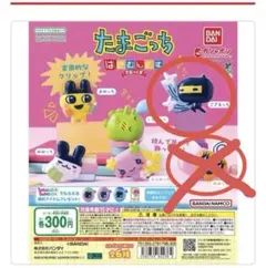 たまごっち はさむんです でらっくす ござるっち