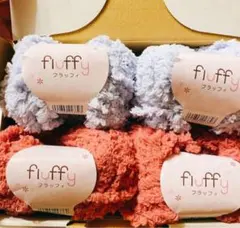 フラッフィー 毛糸 もこもこ