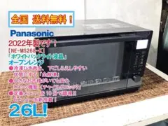 2026年最新】ne-ms268の人気アイテム - メルカリ