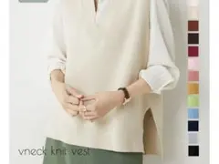 Vネック ニットベスト ホワイト