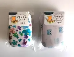 アクセサリーケース 2個セット