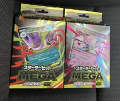 メガゲンガーex　メガディアンシーex　スターターセット　ARなし