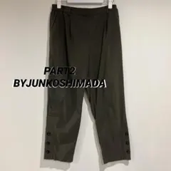PART2BYJUNKOSHIMADA カーキ 伸縮性あり
