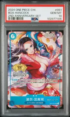 PSA10 ジャンプ フェスタ ワンピース トランプ ハンコック ルフィ PSA10 ジャンプ フェスタ ワンピース トランプ ハンコック ルフィ