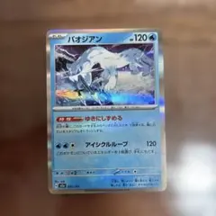 ポケモンカード 海外 英語 レシラム SR 113/114 - メルカリ
