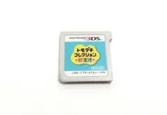 トモダチコレクション 新生活 3ds