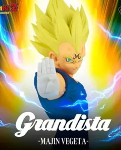 Grandista MAJIN VEGETA フィギュア