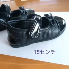 キッズ　フォーマル靴　15センチ　入園　七五三式　卒園式　発表会　結婚式　七五三
