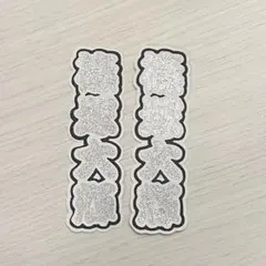 ミニうちわ文字 timelesz 篠塚大輝
