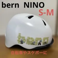 キッズ用ヘルメット/バーンbern NINO