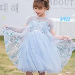 子供ドレス　エルサ風ドレス　プリンセス　誕生日　演奏会　発表会　新品