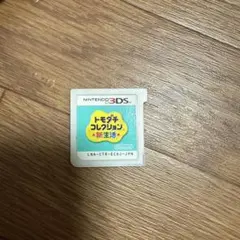 【3DS ソフト】トモダチコレクション 新生活