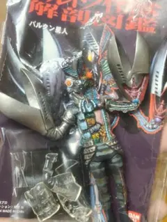 ウルトラ怪獣解剖図鑑 バルタン星人