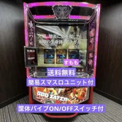 2026年最新】ゴッドイーター スマスロの人気アイテム - メルカリ