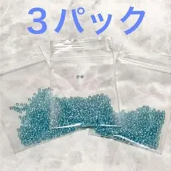 ⭐️キャビアビーズ（小）ガラスビーズ　３パック（青×３）約２ミリ／（赤も可）