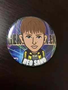 佐野玲於 デカ 缶バッチ