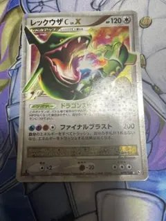 2025年最新】レックウザ lv.xの人気アイテム - メルカリ