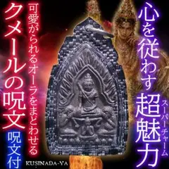 プラクルアン 自分金脈 金財運 慈愛 棚ぼた運 大富豪の運気 (呪文付