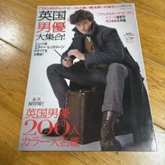 英国男優大集合　エディー・レッドメーン のすべて　永久保存版 英国男優200人